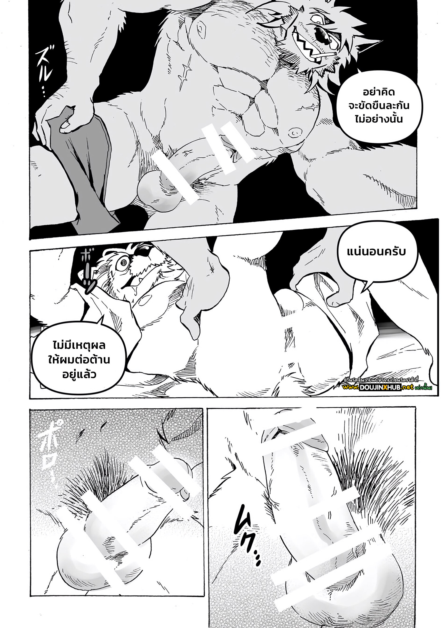 Stockholm Syndrome EP 3